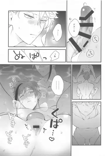 [Yakioimo] Yofukashi Parade Fhentai - Page 16