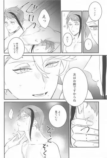 [Yakioimo] Yofukashi Parade Fhentai - Page 17