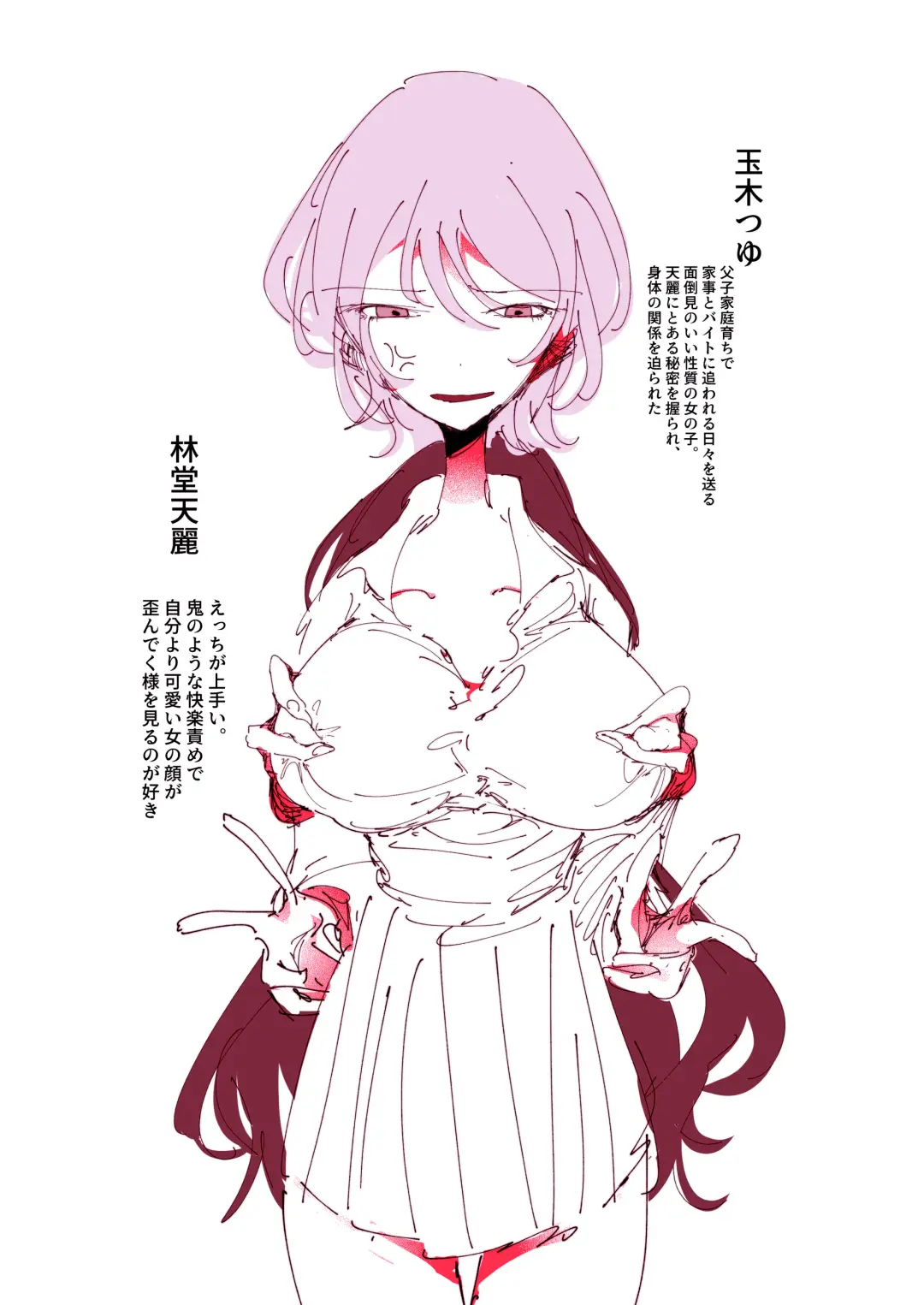 Do in Kya Joshi no Oppai Hanare Funtō-ki Fhentai - Page 8