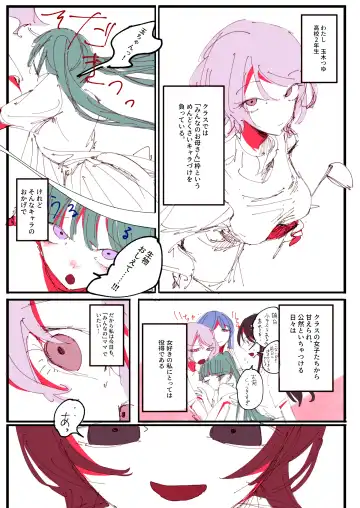 Do in Kya Joshi no Oppai Hanare Funtō-ki Fhentai - Page 2