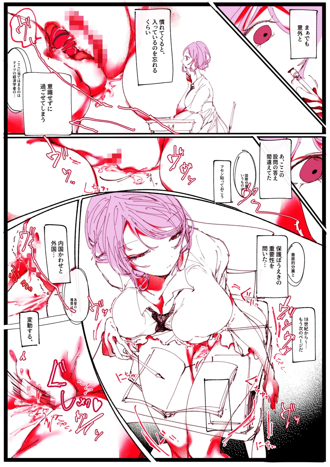 Mama JK Tsuyu-Chan No Omocha Asobi Fhentai - Page 6