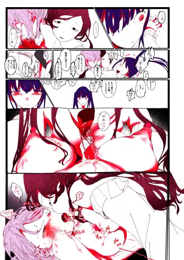 Mama JK Tsuyu-Chan No Omocha Asobi Fhentai - Page 13