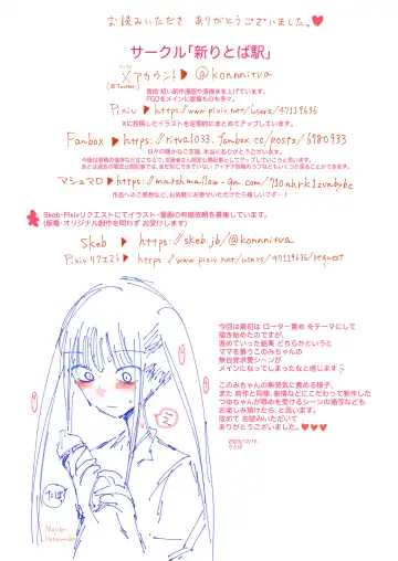 Mama JK Tsuyu-Chan No Omocha Asobi Fhentai - Page 19