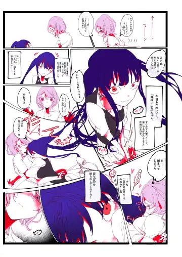 Mama JK Tsuyu-Chan No Omocha Asobi Fhentai - Page 9