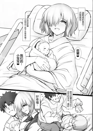 [Makka Na Kedamono] Happy End wa Futari de 2 ~Mama Mash wa Yokkyuu Fuman?~ Fhentai - Page 18