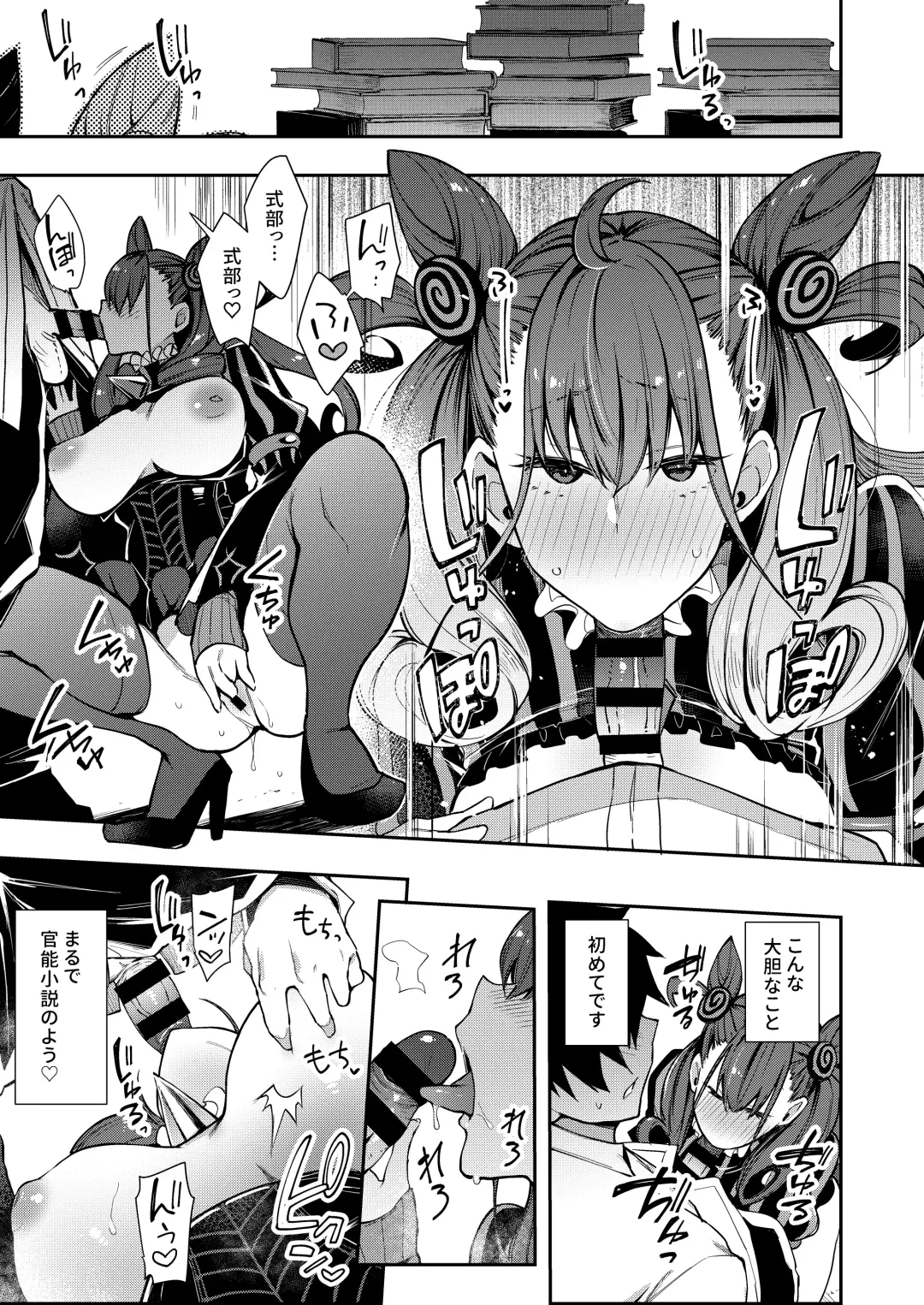 [Indo Curry] Joryuu Kannou Muramura Shikibu Fhentai - Page 12