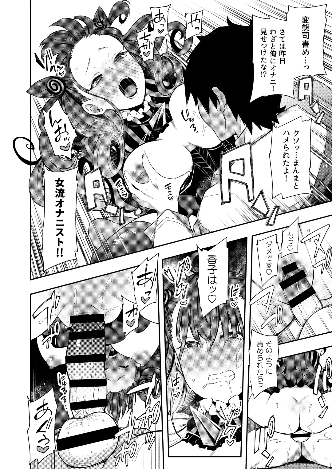 [Indo Curry] Joryuu Kannou Muramura Shikibu Fhentai - Page 17
