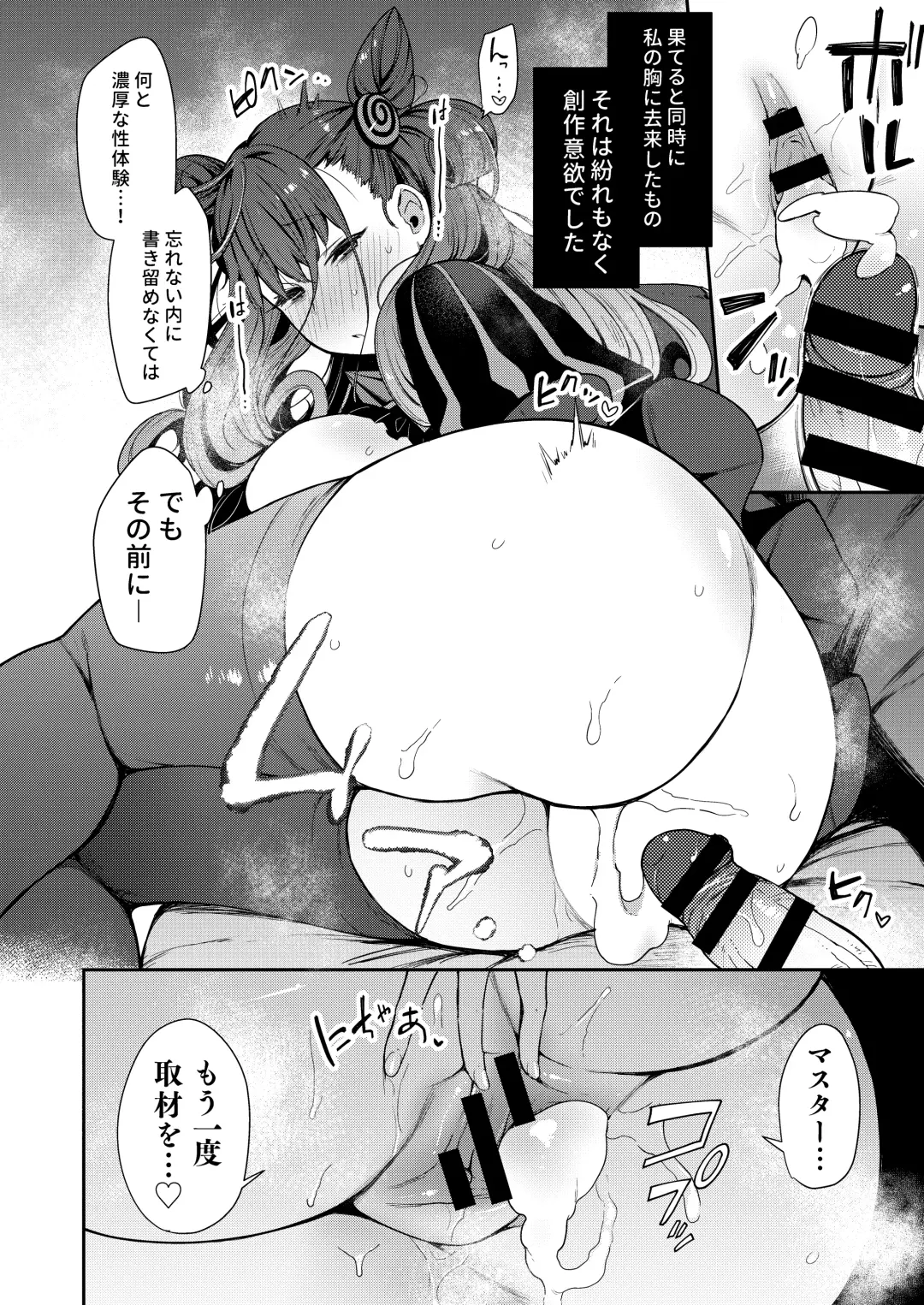 [Indo Curry] Joryuu Kannou Muramura Shikibu Fhentai - Page 19