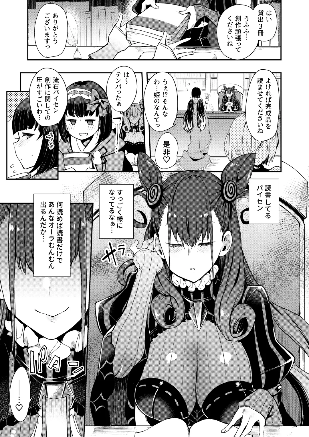 [Indo Curry] Joryuu Kannou Muramura Shikibu Fhentai - Page 2