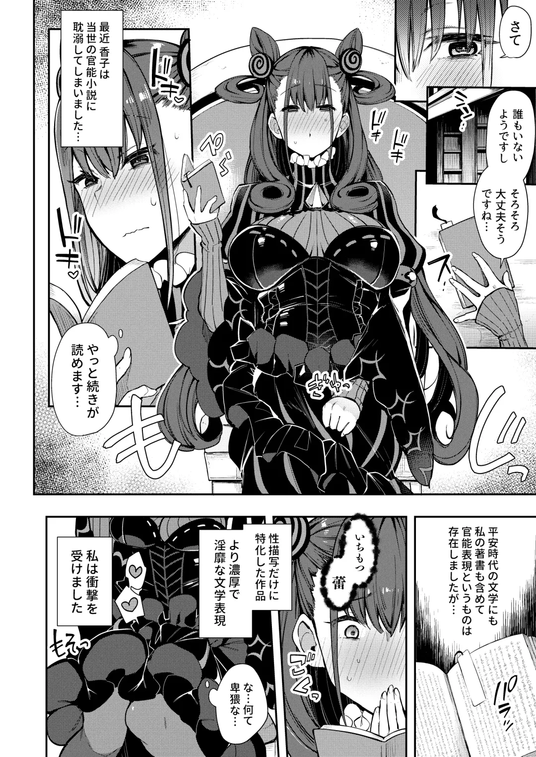 [Indo Curry] Joryuu Kannou Muramura Shikibu Fhentai - Page 3
