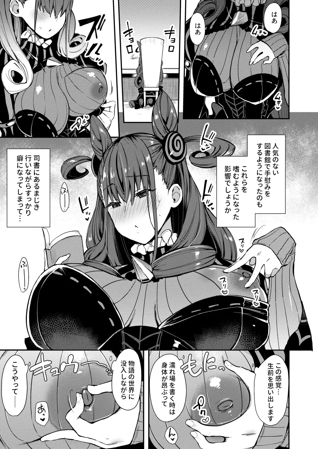 [Indo Curry] Joryuu Kannou Muramura Shikibu Fhentai - Page 4