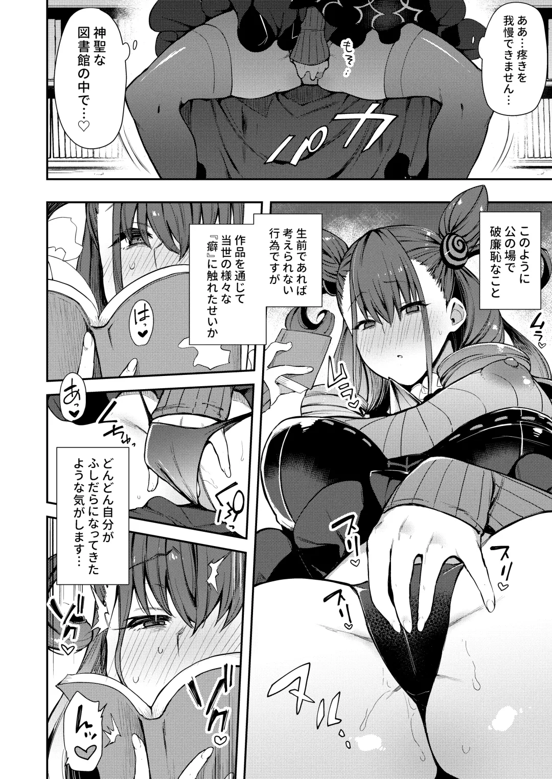 [Indo Curry] Joryuu Kannou Muramura Shikibu Fhentai - Page 5