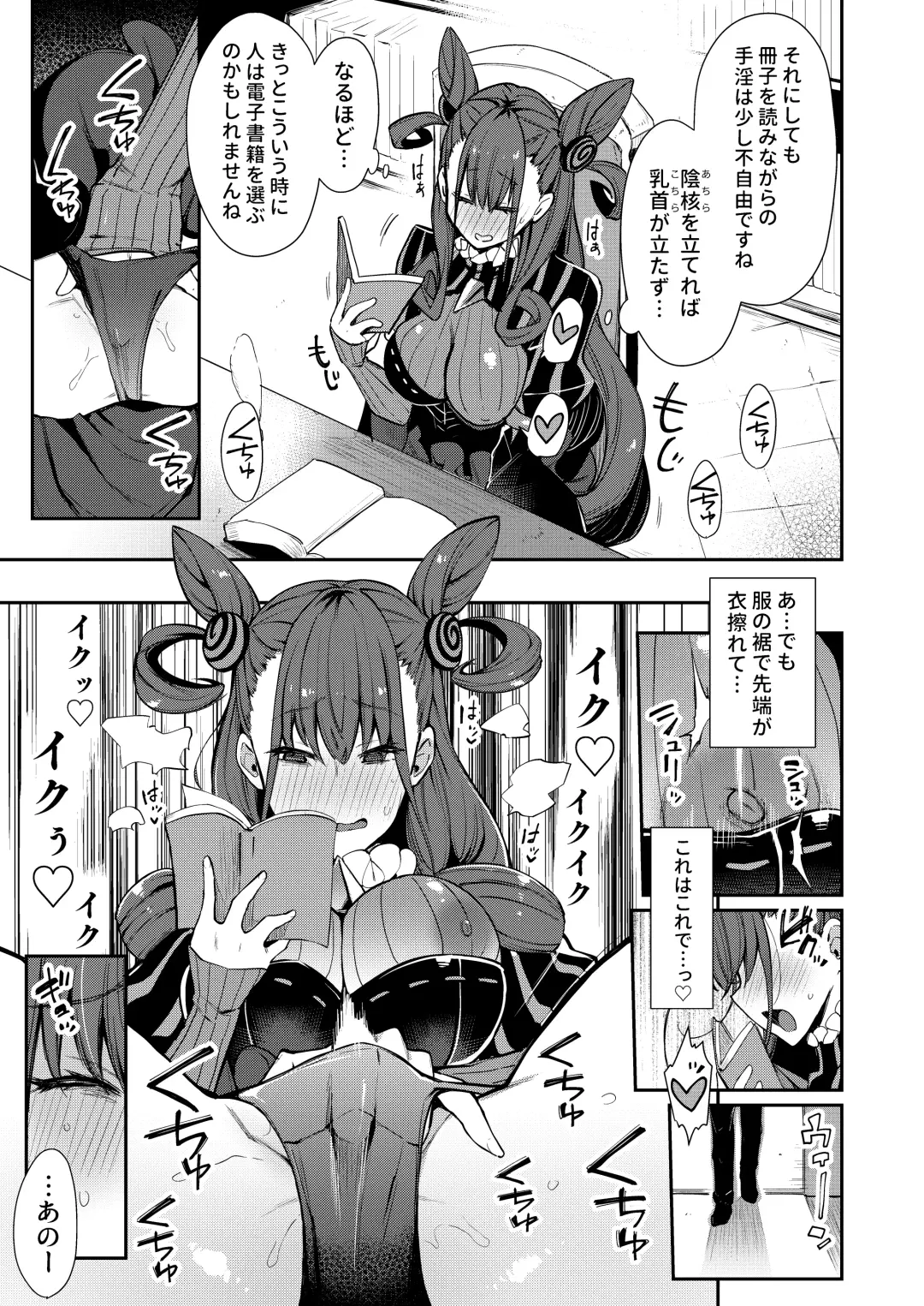 [Indo Curry] Joryuu Kannou Muramura Shikibu Fhentai - Page 6