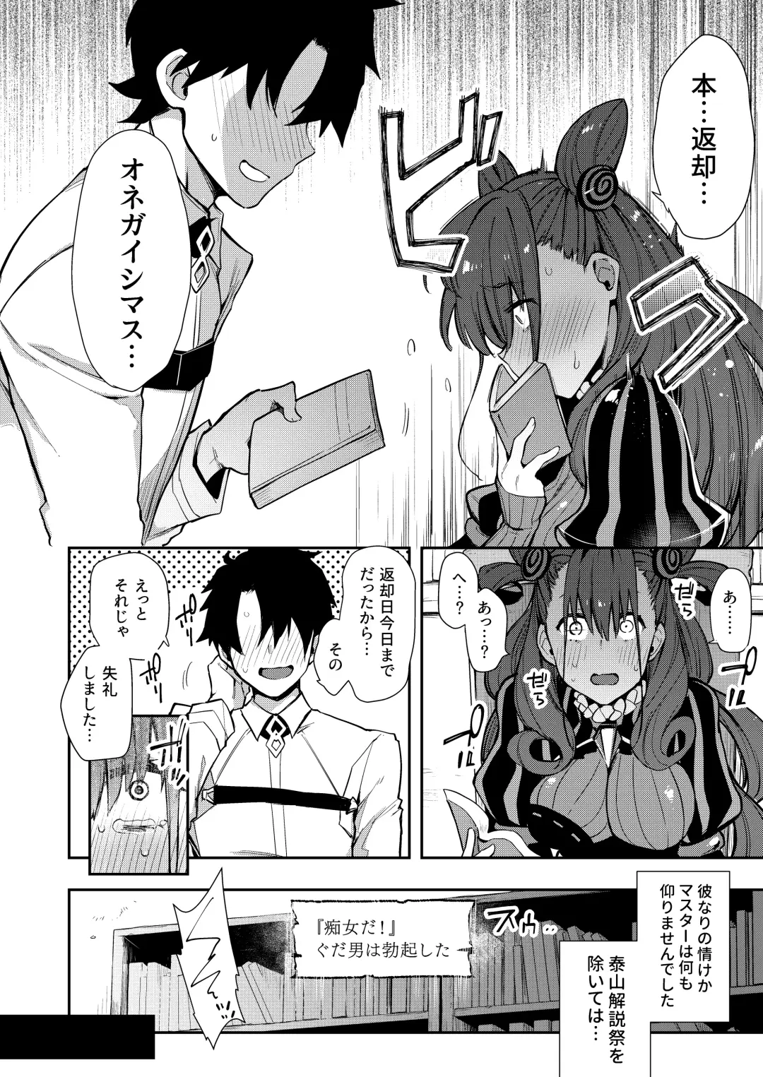 [Indo Curry] Joryuu Kannou Muramura Shikibu Fhentai - Page 7