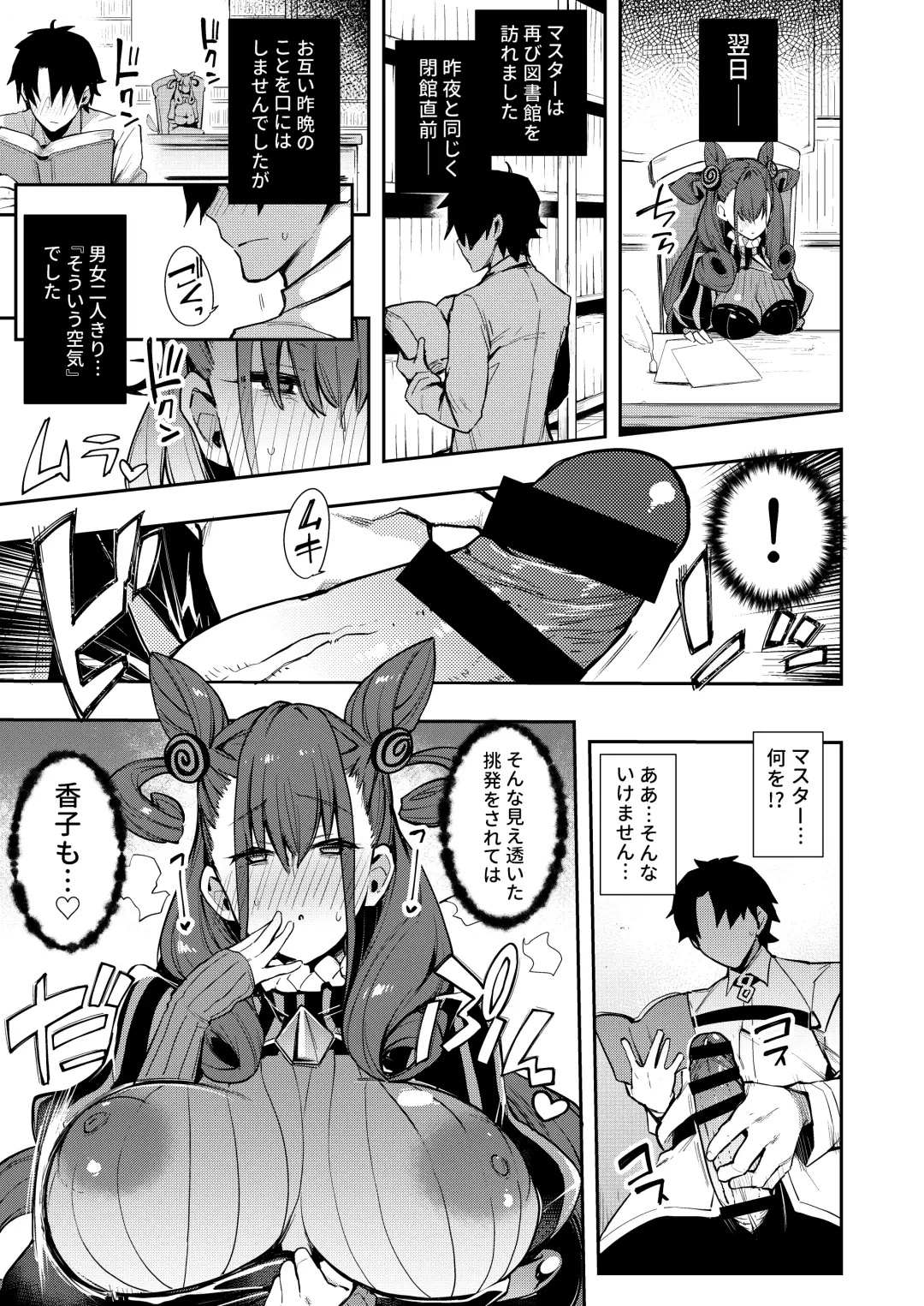 [Indo Curry] Joryuu Kannou Muramura Shikibu Fhentai - Page 8