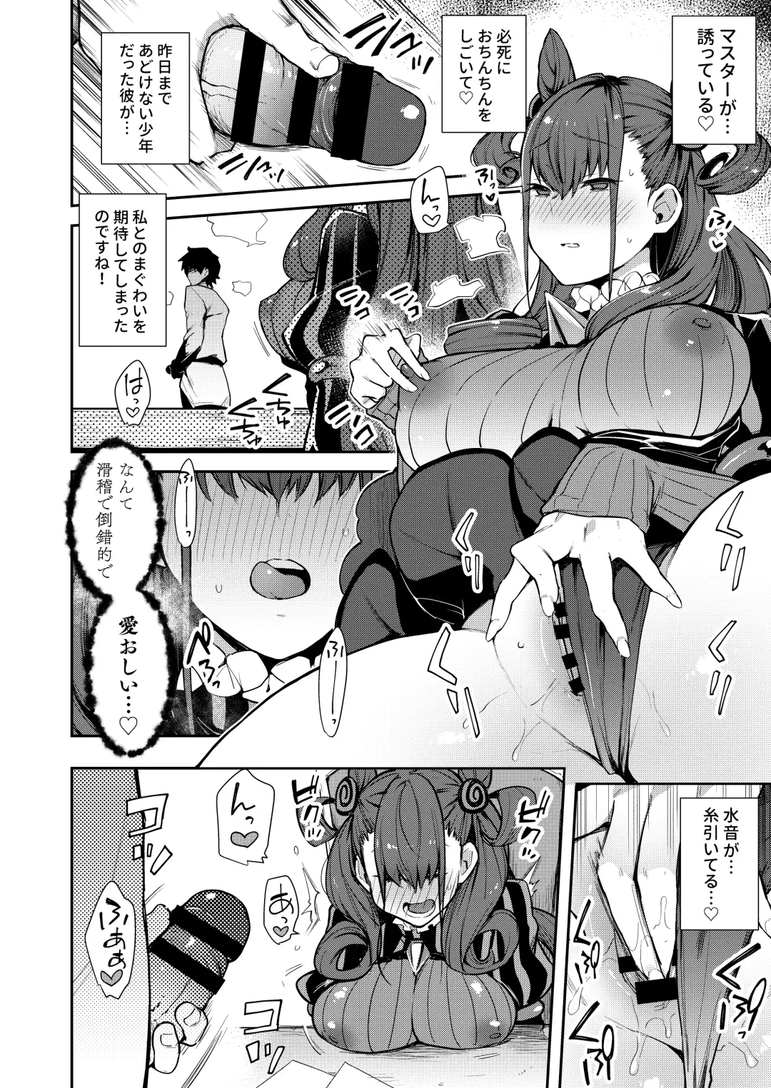 [Indo Curry] Joryuu Kannou Muramura Shikibu Fhentai - Page 9
