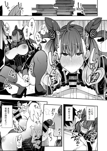 [Indo Curry] Joryuu Kannou Muramura Shikibu Fhentai - Page 12