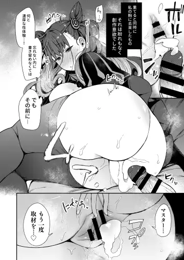 [Indo Curry] Joryuu Kannou Muramura Shikibu Fhentai - Page 19