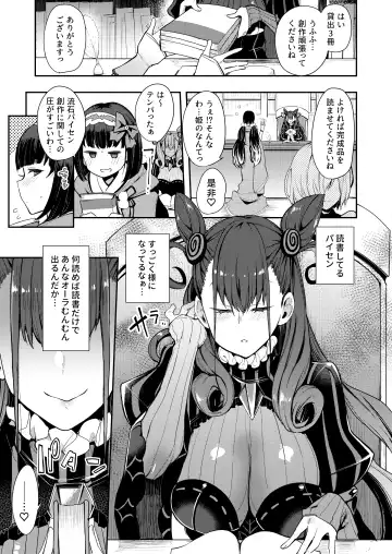 [Indo Curry] Joryuu Kannou Muramura Shikibu Fhentai - Page 2