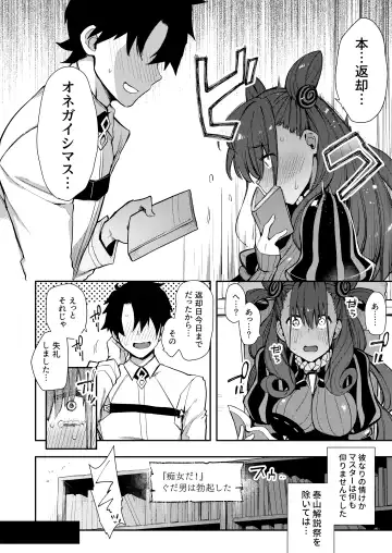 [Indo Curry] Joryuu Kannou Muramura Shikibu Fhentai - Page 7