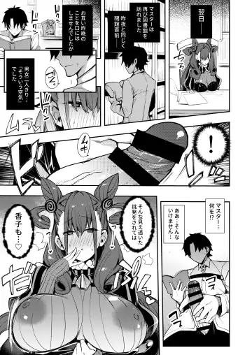 [Indo Curry] Joryuu Kannou Muramura Shikibu Fhentai - Page 8
