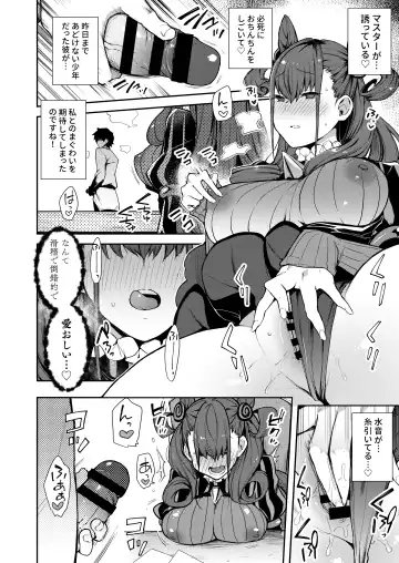 [Indo Curry] Joryuu Kannou Muramura Shikibu Fhentai - Page 9