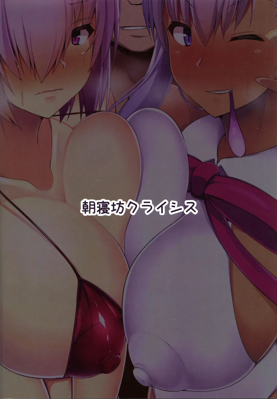 [Akaneman] Kouhai Nanpa Beach Luluhawa Fhentai - Page 21