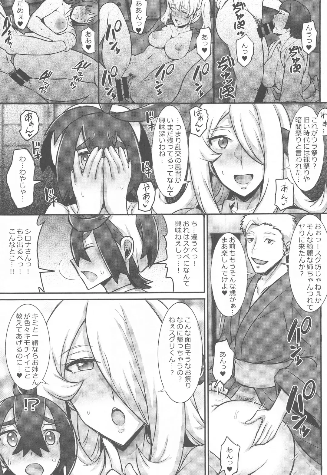 [Jean Louis] Kitakami Kyoudai to Himitsu no Ura Matsuri Fhentai - Page 4