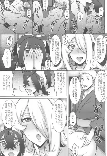 [Jean Louis] Kitakami Kyoudai to Himitsu no Ura Matsuri Fhentai - Page 4
