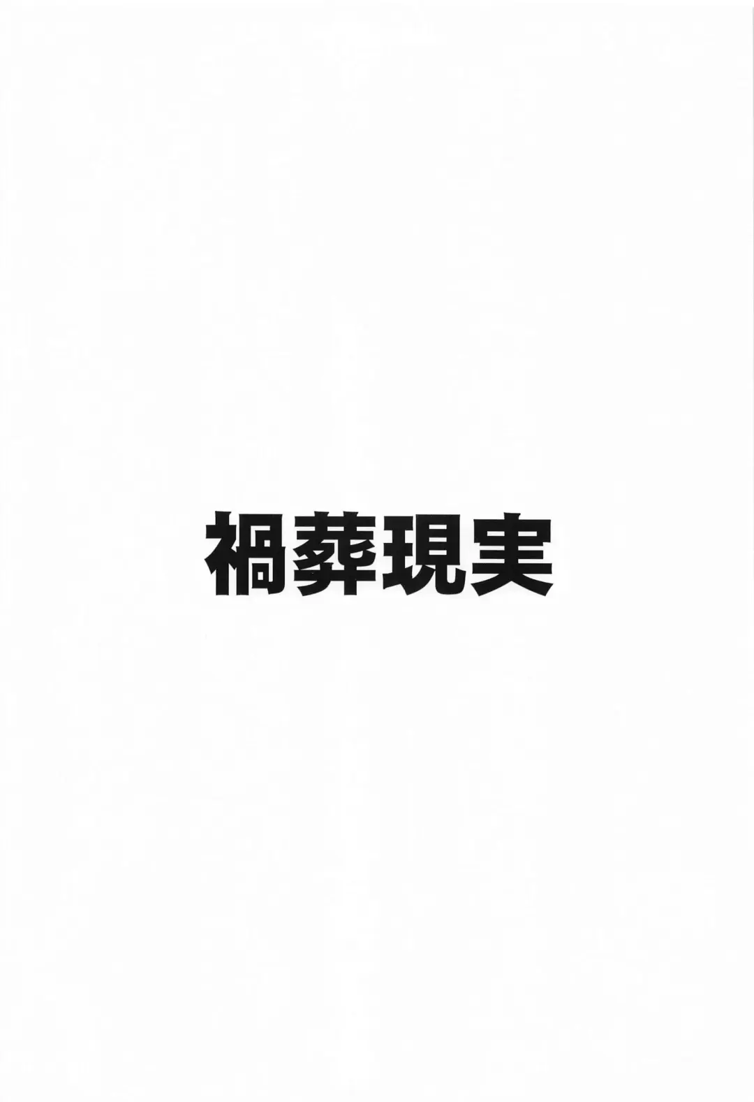 [Hasekura Noise] Nakadashi Kozukuri Onsen Ryokou Hinomiya Chinatsu Fhentai - Page 22