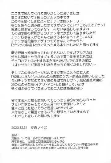 [Hasekura Noise] Nakadashi Kozukuri Onsen Ryokou Hinomiya Chinatsu Fhentai - Page 18