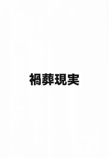 [Hasekura Noise] Nakadashi Kozukuri Onsen Ryokou Hinomiya Chinatsu Fhentai - Page 22