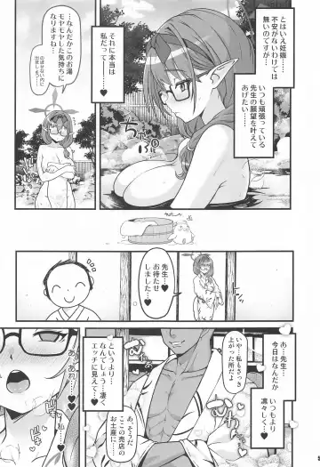 [Hasekura Noise] Nakadashi Kozukuri Onsen Ryokou Hinomiya Chinatsu Fhentai - Page 4