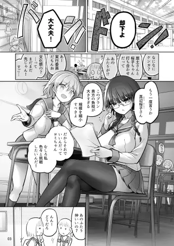[Messy] Futanari x Futanari  Naisho no Futari Fhentai - Page 3