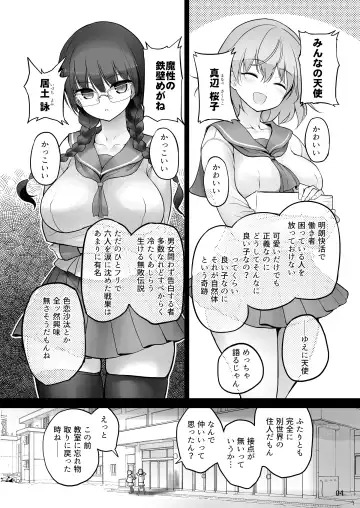 [Messy] Futanari x Futanari  Naisho no Futari Fhentai - Page 4