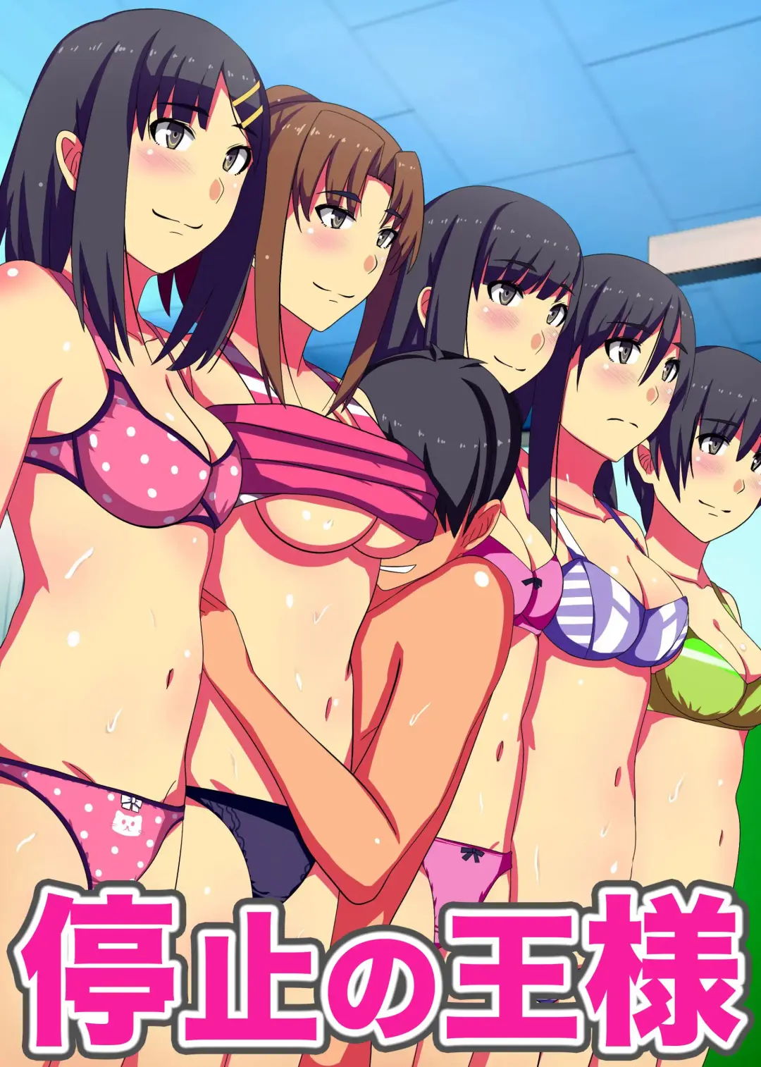 [Kawano Masatoshi] Teishi no Ousama ~ Muteikou na Joshi wo Omoi no mama ni Fhentai - Page 1