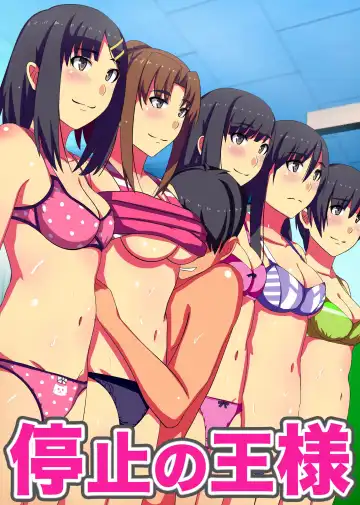 Read [Kawano Masatoshi] Teishi no Ousama ~ Muteikou na Joshi wo Omoi no mama ni - Fhentai