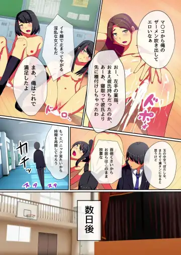 [Kawano Masatoshi] Teishi no Ousama ~ Muteikou na Joshi wo Omoi no mama ni Fhentai - Page 23