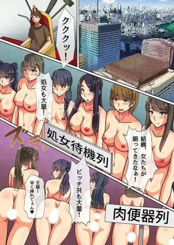 [Kawano Masatoshi] Ou-sama Chinpo de Zettai Fukujuu ~Kawaii Anoko ni Ikinari Tanetsuke Shite mo Mondai Nai~ Fhentai - Page 19