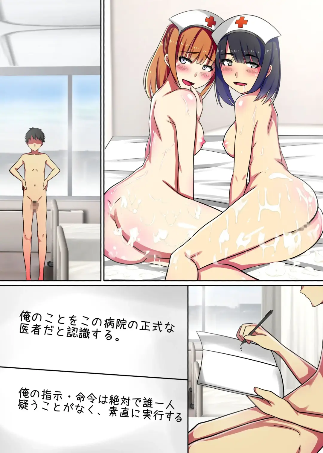 [Kawano Masatoshi] Oisha Gokko ~ Joushiki Henkan de Kanja mo Nurse mo, Joi no Joushiki mo Jizai ni Control Fhentai - Page 37