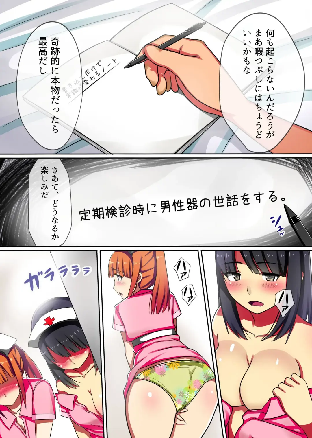[Kawano Masatoshi] Oisha Gokko ~ Joushiki Henkan de Kanja mo Nurse mo, Joi no Joushiki mo Jizai ni Control Fhentai - Page 5