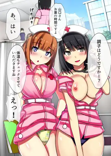 [Kawano Masatoshi] Oisha Gokko ~ Joushiki Henkan de Kanja mo Nurse mo, Joi no Joushiki mo Jizai ni Control Fhentai - Page 2