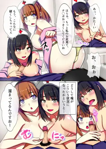 [Kawano Masatoshi] Oisha Gokko ~ Joushiki Henkan de Kanja mo Nurse mo, Joi no Joushiki mo Jizai ni Control Fhentai - Page 3