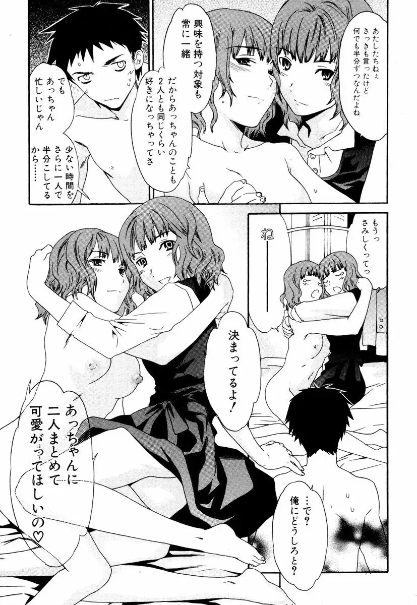 [Cuvie] Happy People Fhentai - Page 10