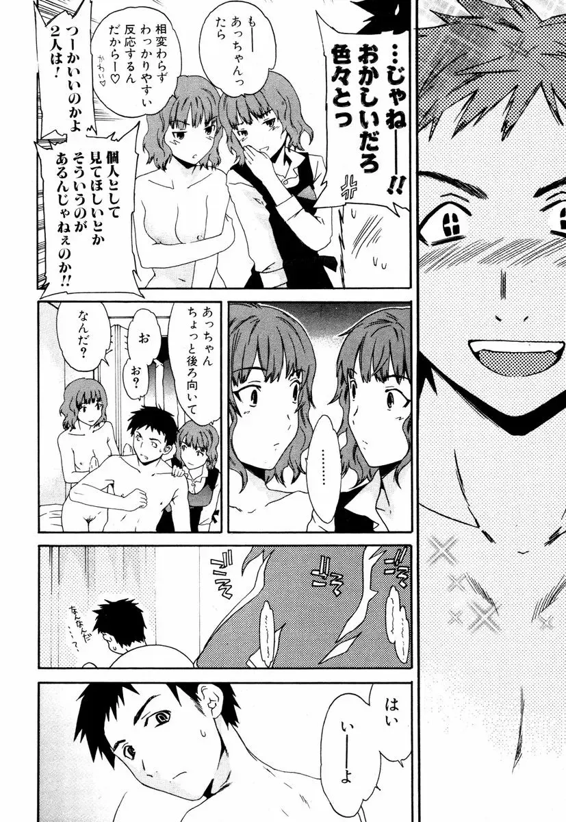 [Cuvie] Happy People Fhentai - Page 11