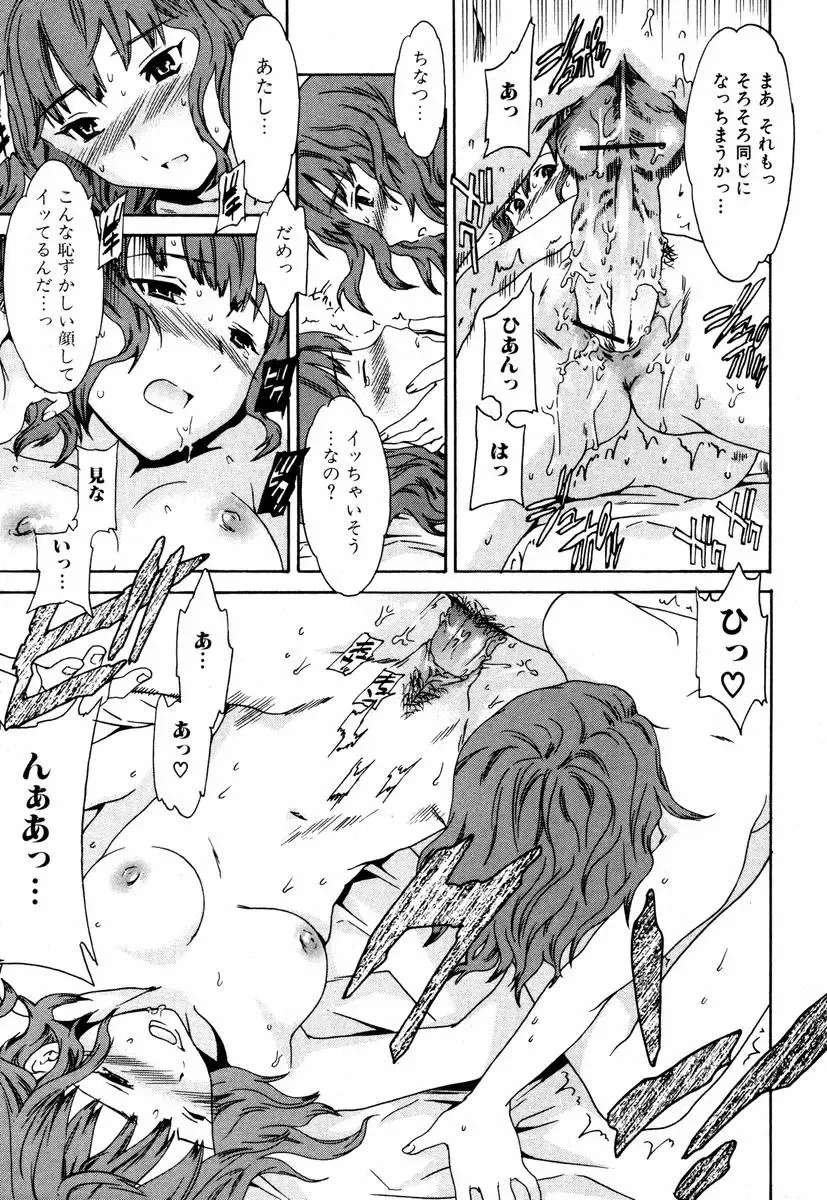 [Cuvie] Happy People Fhentai - Page 16