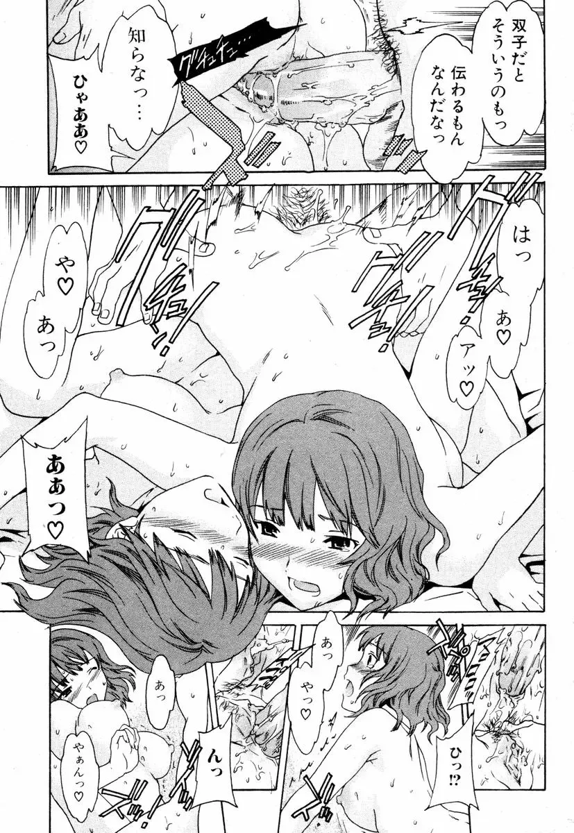 [Cuvie] Happy People Fhentai - Page 18