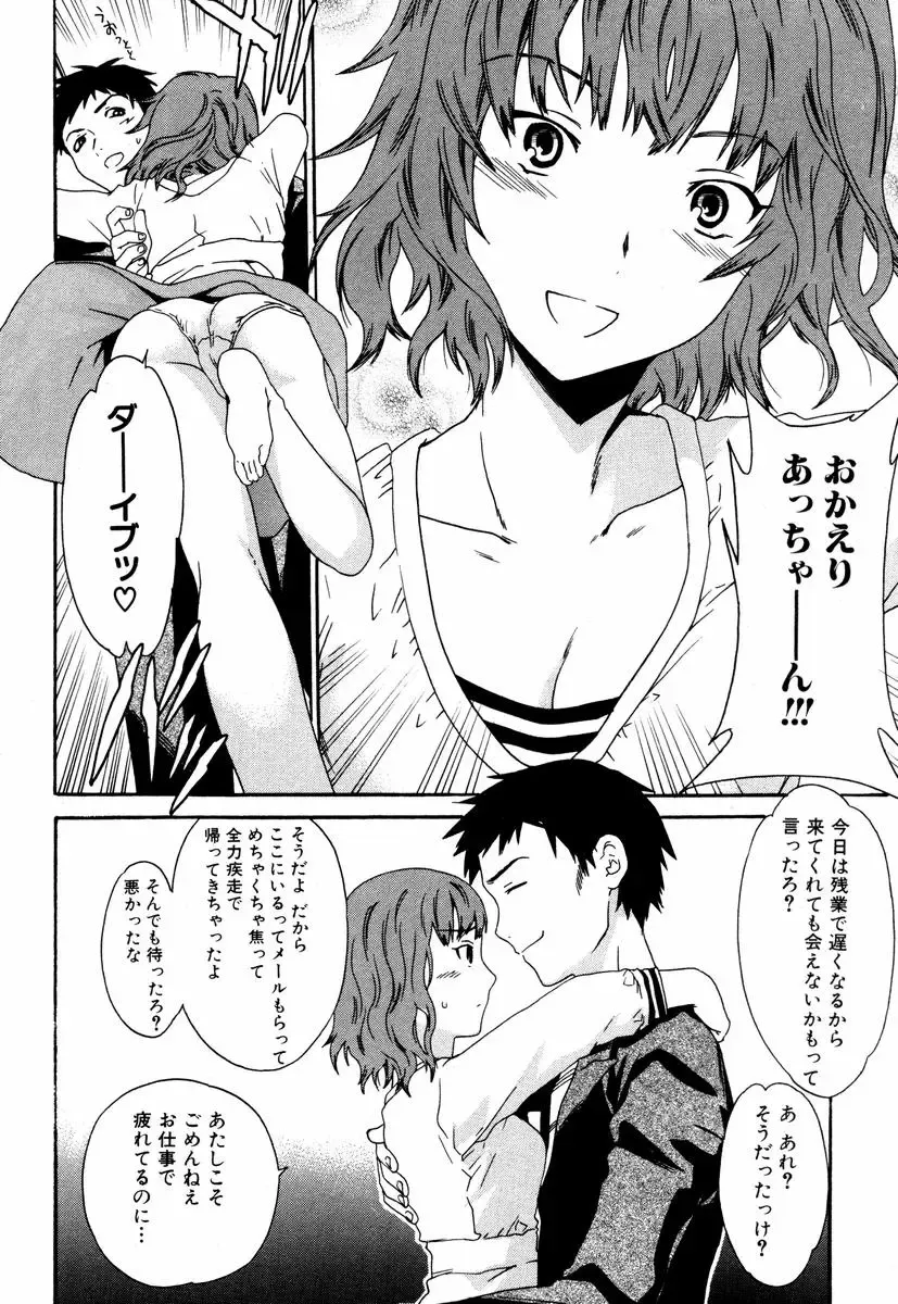 [Cuvie] Happy People Fhentai - Page 3