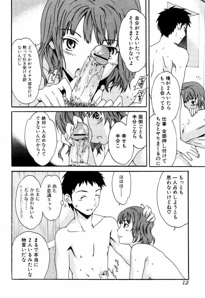 [Cuvie] Happy People Fhentai - Page 7