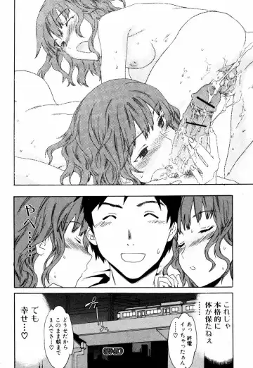 [Cuvie] Happy People Fhentai - Page 21